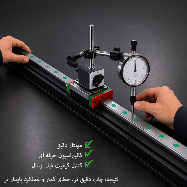 کالیبراسون پرینتر سه بعدی